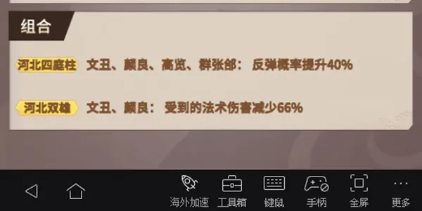 代号桃园群雄武将全面解析 群雄武将之颜良文丑