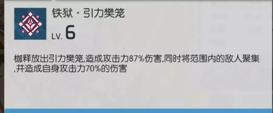 浮生若梦食梦计划伽怎么玩 伽技能解析及玩法攻略