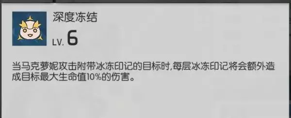 浮生若梦食梦计划马可萝妮怎么玩 马可萝妮技能解析及玩法攻略