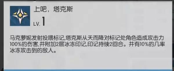 浮生若梦食梦计划马可萝妮怎么玩 马可萝妮技能解析及玩法攻略