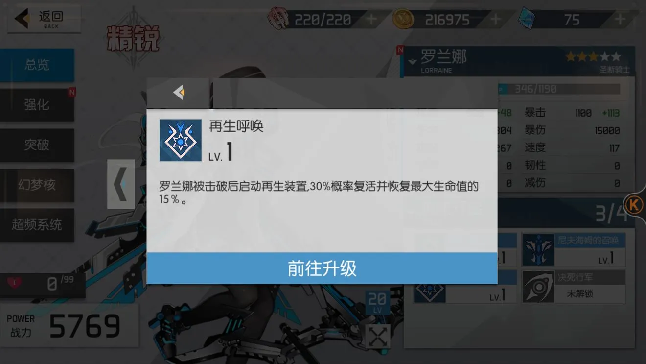 浮生若梦食梦计划罗兰技能解析及玩法攻略 罗兰幻梦核使用攻略