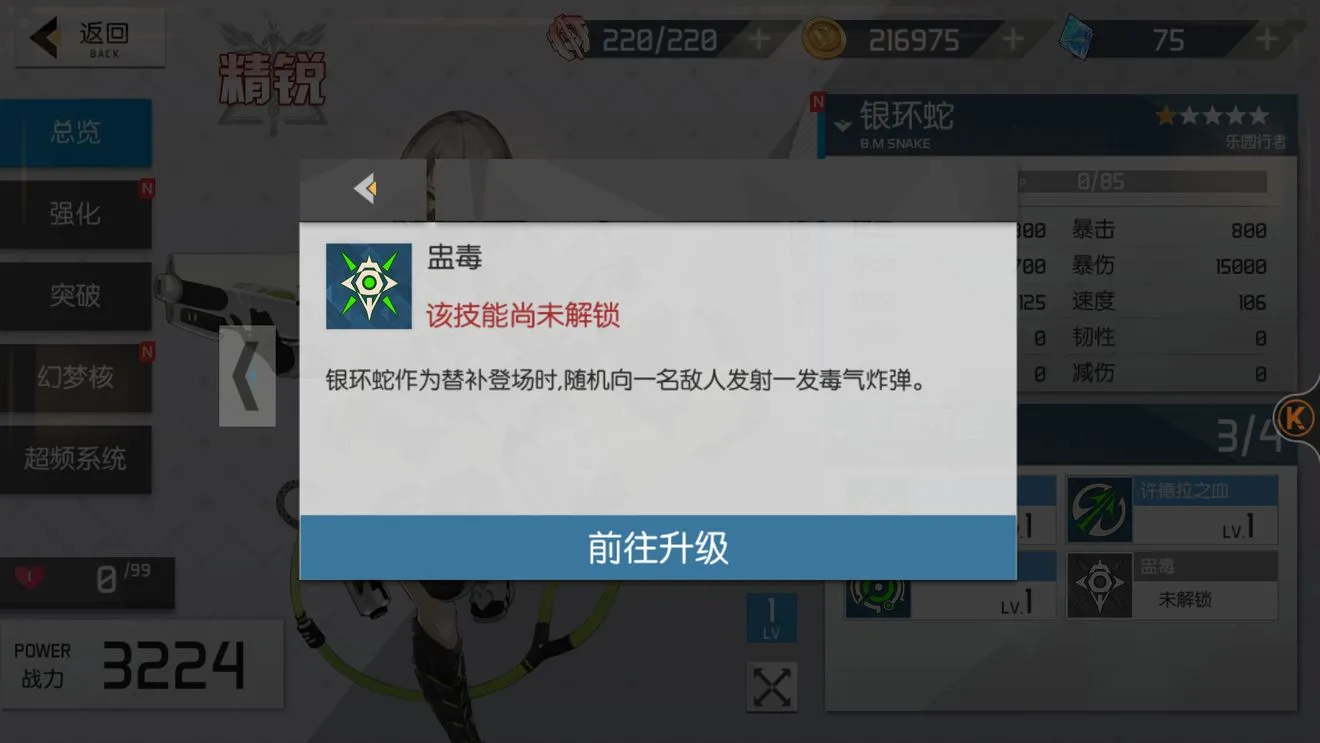 浮生若梦食梦计划银环蛇技能解析及玩法攻略 银环蛇幻梦核选择攻略