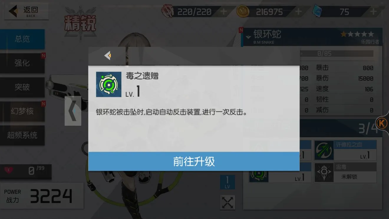 浮生若梦食梦计划银环蛇技能解析及玩法攻略 银环蛇幻梦核选择攻略