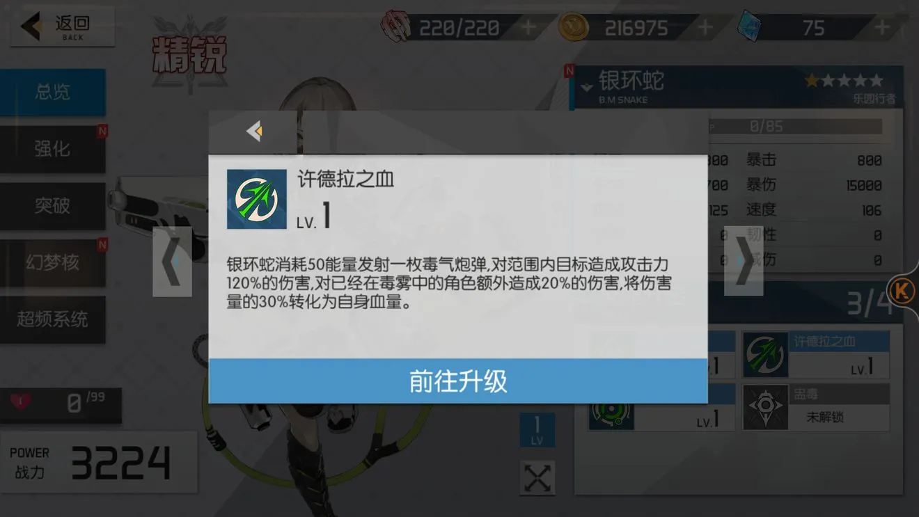 浮生若梦食梦计划银环蛇技能解析及玩法攻略 银环蛇幻梦核选择攻略