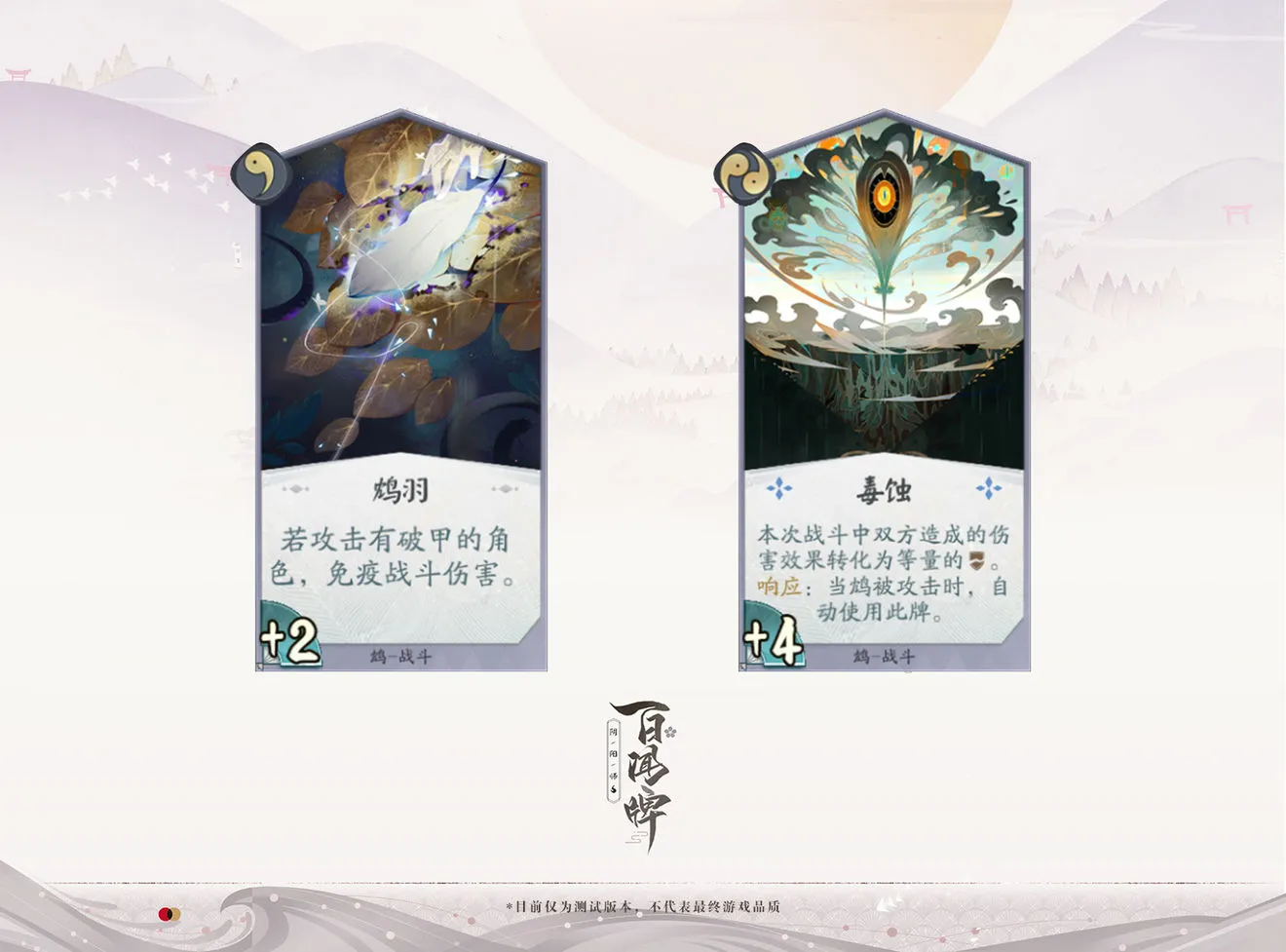 阴阳师百闻牌鸠式神卡牌介绍 鸠卡牌卡面分享