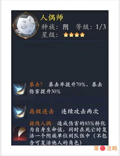 长安幻世绘人偶师值不值得玩 人偶师玩法技巧及实战技巧详解