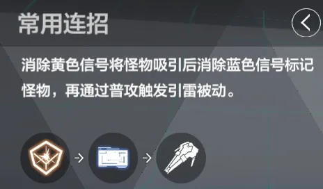 战双帕弥什丽芙流光怎么连招 丽芙流光连招攻略