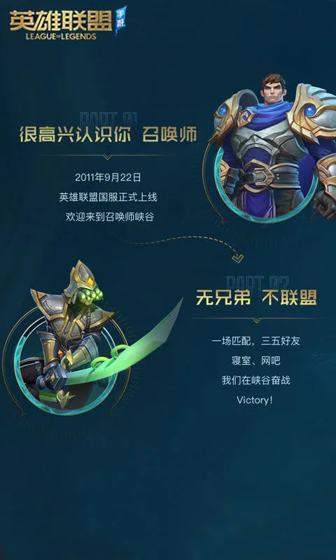 英雄联盟LOL十周年直播地址 lol十