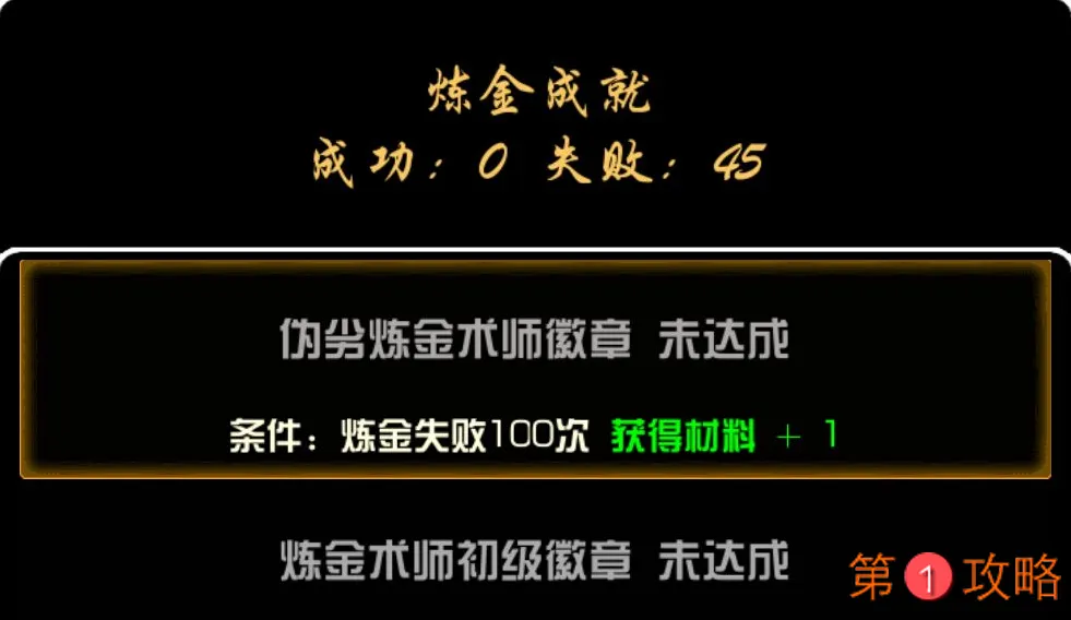 史上最强炼金术师攻略大全 新手赚钱玩法汇总