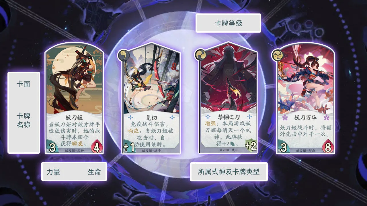 阴阳师百闻牌卡牌属性详解 式神卡