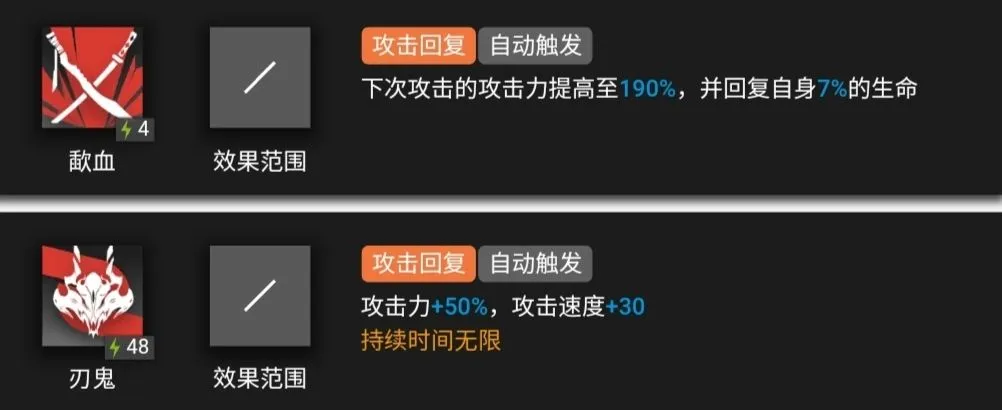 明日方舟炎客技能数据 炎客满级技能属性一览