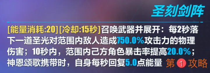 崩坏3超限武器11th原典强不强 11th原典武器详细解析及评测