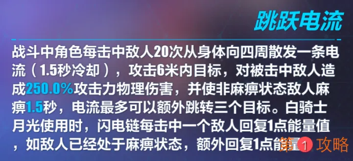 崩坏3超限武器阳电子手炮技能详解及评测 崩坏3超限武器攻略