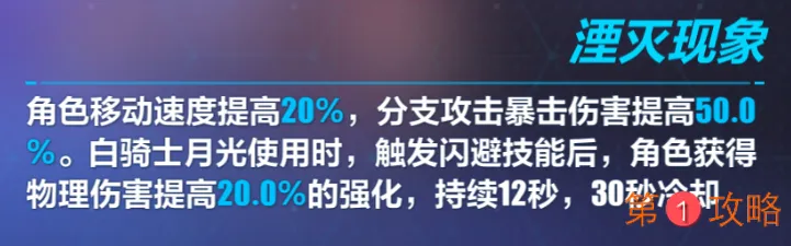 崩坏3超限武器阳电子手炮技能详解及评测 崩坏3超限武器攻略