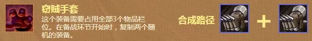 云顶之弈9.20海克斯虚空斗刺阵容运营思路及装备站位攻略