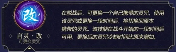 决战平安京新增阴阳术详解 阴阳术调整一览