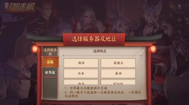 阴阳师智走棋玩法介绍 阴阳师智走棋好玩吗