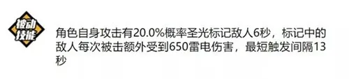 崩坏3犹大的誓约武器详细评测