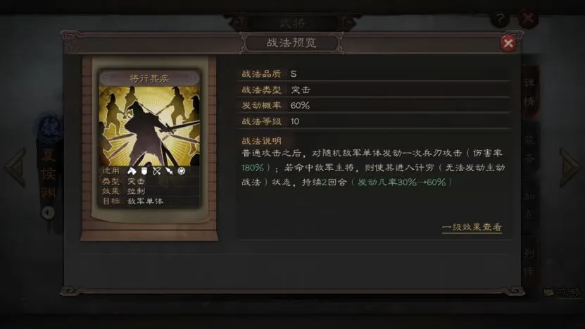 三国志战略版华夏吕布队厉不厉害 