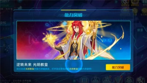 奥拉星光明教皇无星币祝福通关阵容