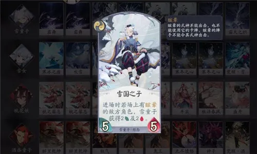 阴阳师百闻牌雪女酒吞双C阵容分享