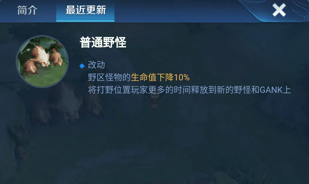 王者荣耀峡谷地图调整 王者荣耀新赛季峡谷地图大改动