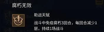 斩兽之刃助战天赋使用攻略 助战天赋玩法指南