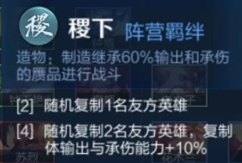 王者模拟战群稷七法阵容推荐及玩法