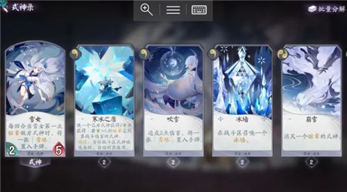 阴阳师百闻牌雪女的使用及克制方法详解