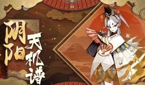 阴阳师纸舞御魂怎么选 纸舞御魂推荐