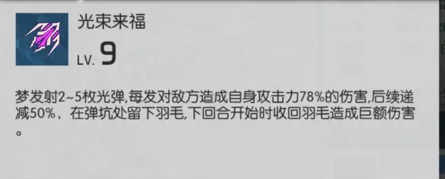 浮生若梦食梦计划SR梦评测 幻梦核推荐及属性节能指南