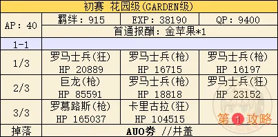 FGO闪闪祭速刷阵容推荐 闪闪祭阵容