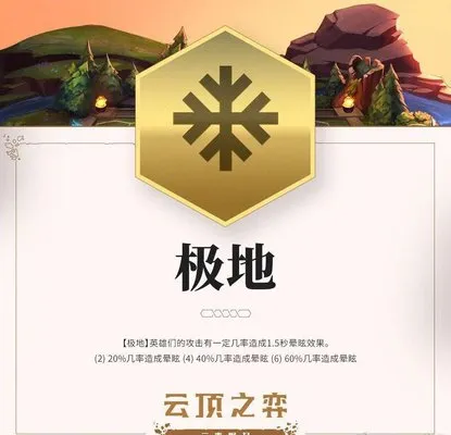 云顶之弈第二赛季重要改动说明 第