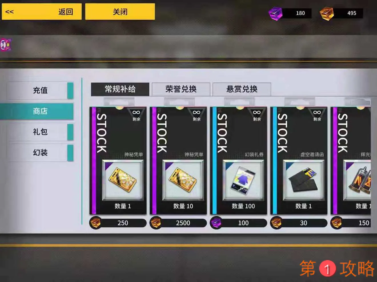 VGAME消零世界氪金攻略