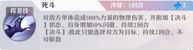 启源女神职业角色分析 启源女神黑骑士兰斯洛特技能一览