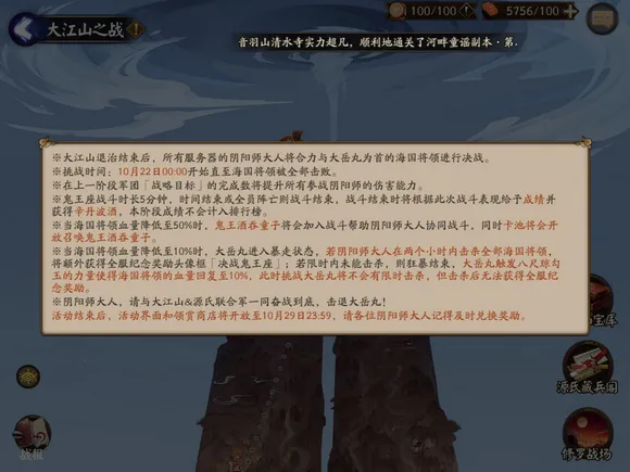 阴阳师鬼王座决战怎么打 阴阳师鬼