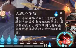 阴阳师源赖光有什么技能 源赖光技