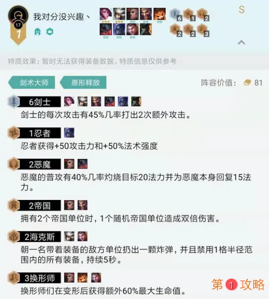 云顶之弈9.21快攻动物园阵容推荐 