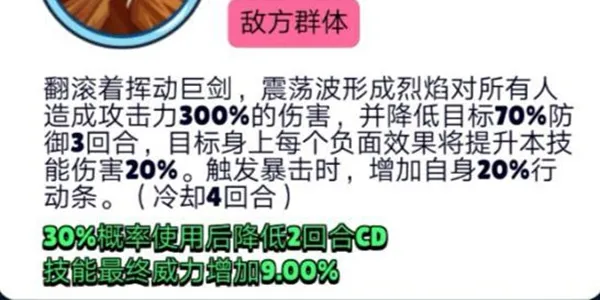 蛮荒幻想斯巴达克斯技能是什么 斯巴达克斯技能详解