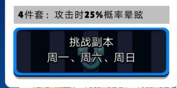 蛮荒幻想斯巴达克斯装备推荐 斯巴达克斯装备获取方法介绍