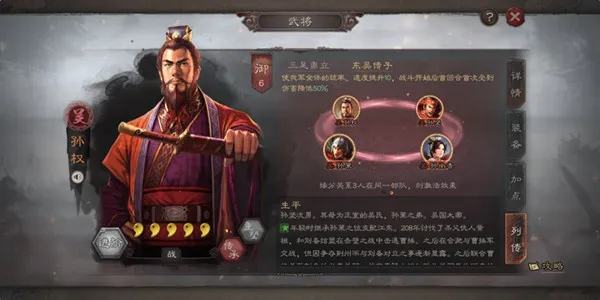 三国志战略版武将速度怎么提升 武