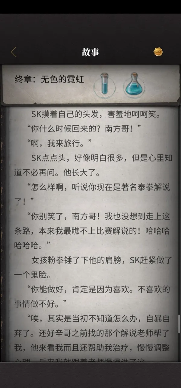 流言侦探无色的霓虹结局攻略 无色的霓虹打法指南