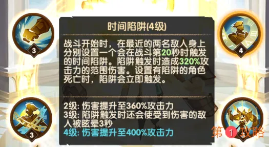 剑与远征永恒时针奥瑟罗斯怎么样 奥瑟罗斯属性及技能详解