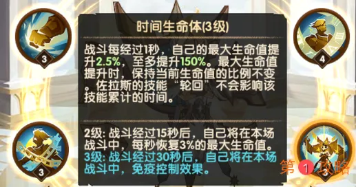 剑与远征永恒时针奥瑟罗斯怎么样 奥瑟罗斯属性及技能详解