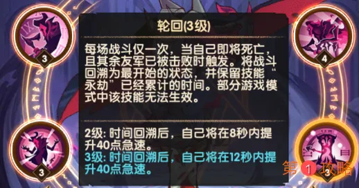 剑与远征时之魇左拉斯强不强 左拉斯属性、技能、及玩法详解