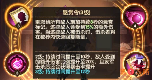 剑与远征赏金猎人雷恩怎么样 雷恩属性、技能及玩法详解