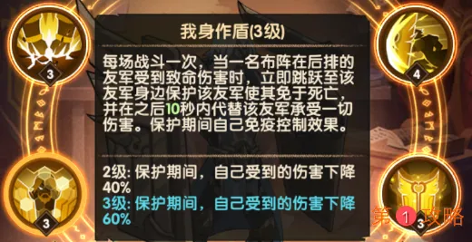 剑与远征坚毅铁卫亨德里克怎么样 亨德里克玩法、属性、及技能解析