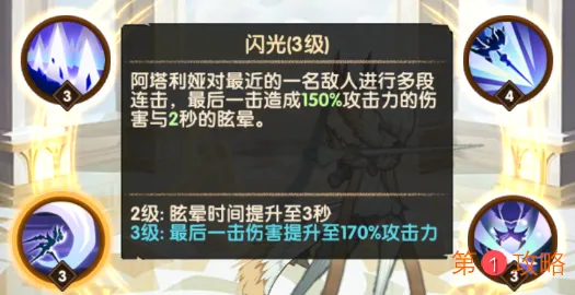 剑与远征天罚之刃阿塔利娅强不强 阿塔利娅技能、属性及玩法攻略