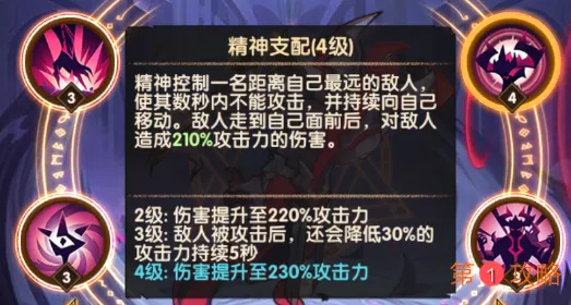 剑与远征摄魂恐魔埃兹强不强 埃兹玩法、技能及属性详解