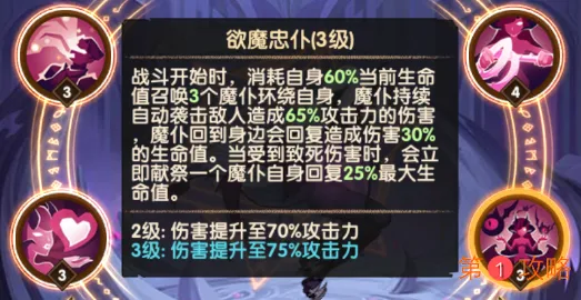 剑与远征剑与远征诡惑女王梅希拉强不强 梅希拉技能、玩法及属性解析